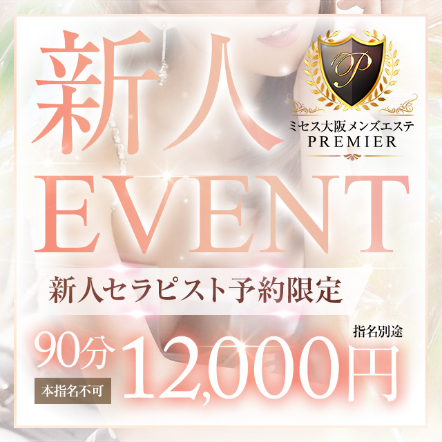 新人Event