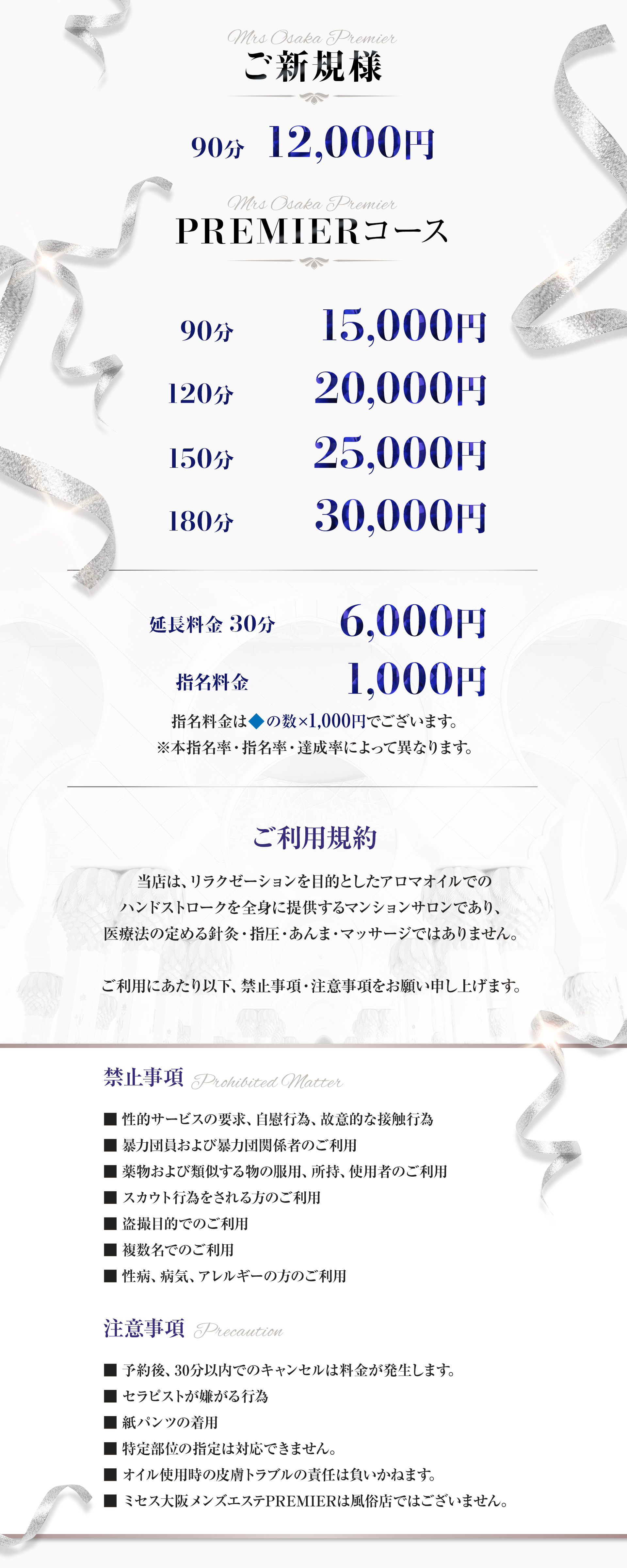 システム料金画像