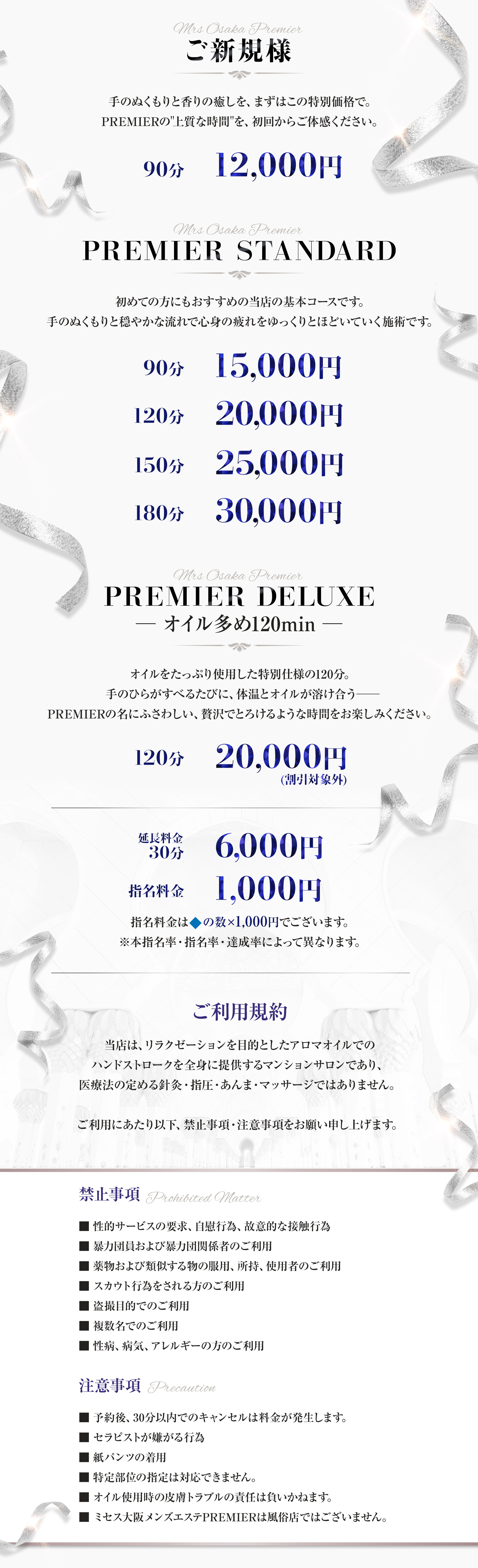 システム料金画像